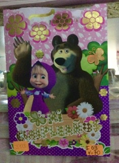 Tarjeta mi cumpleaños Masha y el Oso I03