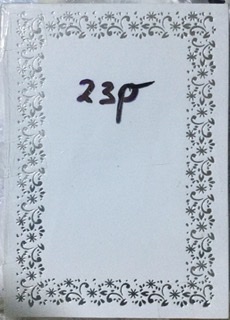 Tarjeta interior chispitas plateadas INT23P