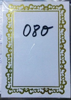 Tarjeta interior borde nube dorado INT08O