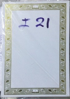 Tarjeta interior gorro de graduación dorado INT21